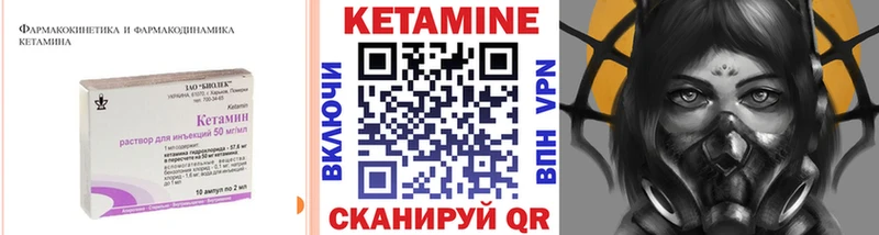 Кетамин ketamine  Купить закладки  Кувандык 