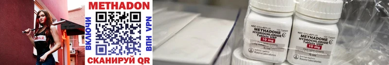 МЕТАДОН methadone  Купить закладки  Кувандык 